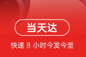 黄花航空邮寄航空货运公司【机场